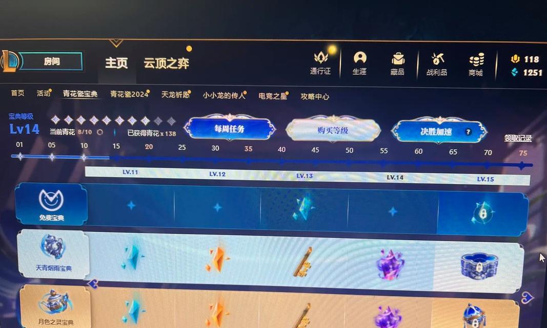 英雄联盟宝典进入他人房间的方法是什么？  第3张