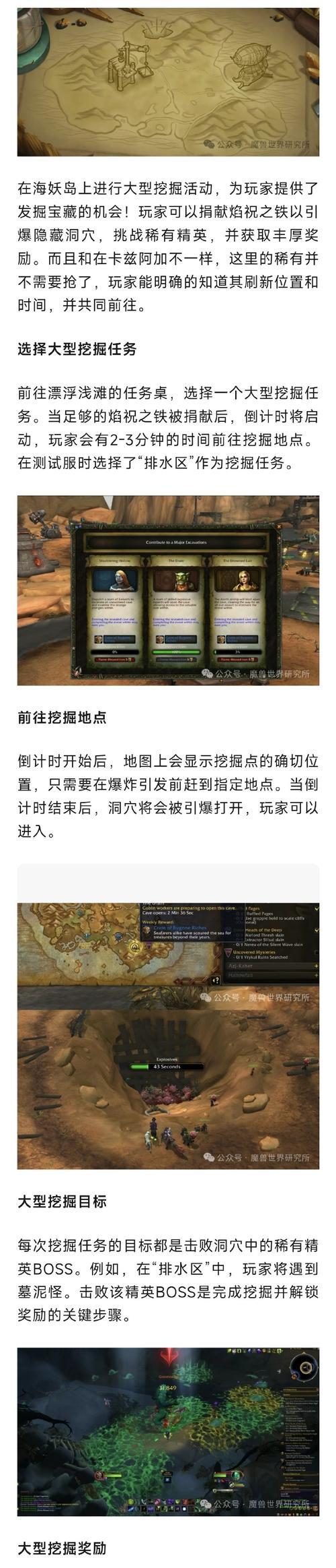 魔兽世界摸别人是什么意思？如何正确操作？  第1张