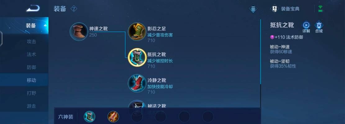马超对抗法师的推荐装备？  第2张