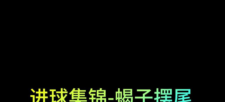 洛克王国蝎子摆尾超进化条件是什么？  第1张