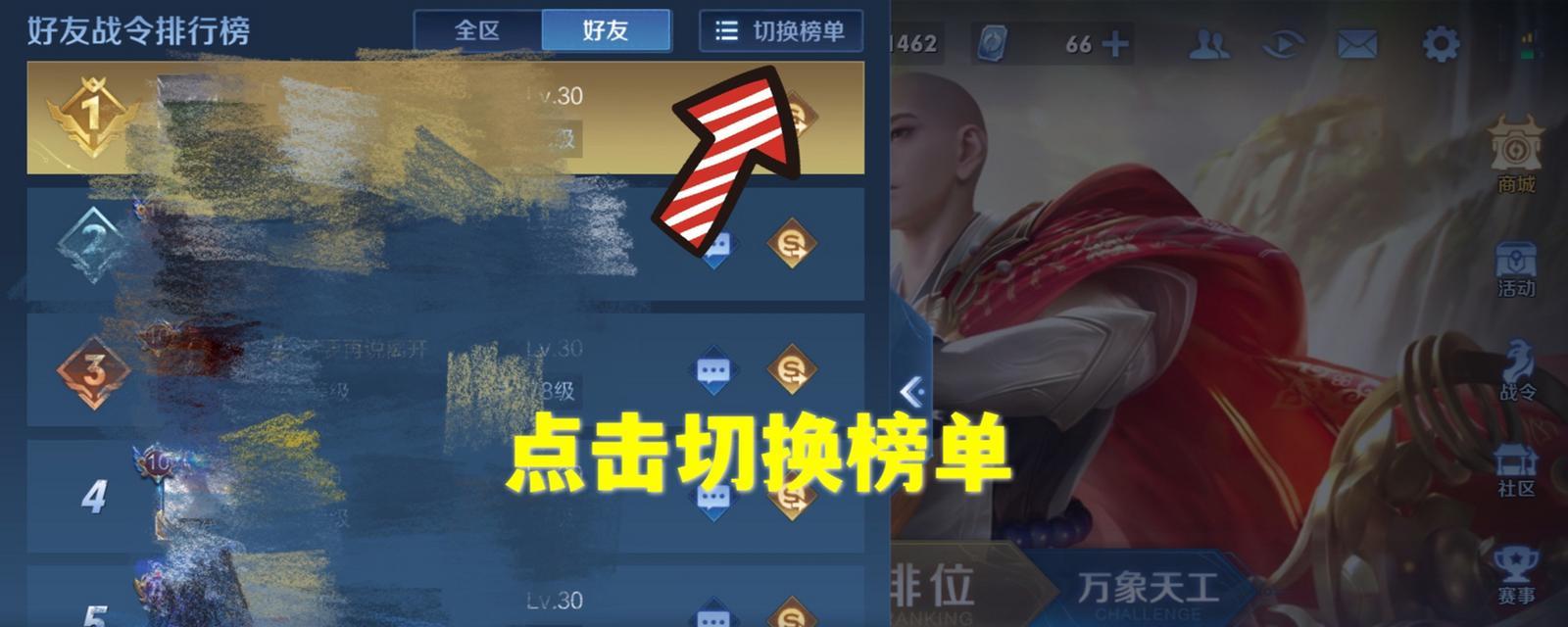 王者荣耀英雄排名怎么看？如何根据排名选择英雄？  第1张