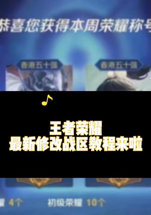 王者荣耀征召模式如何更换英雄？  第1张
