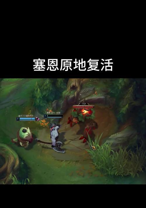 为什么在英雄联盟中会直接复活？  第2张