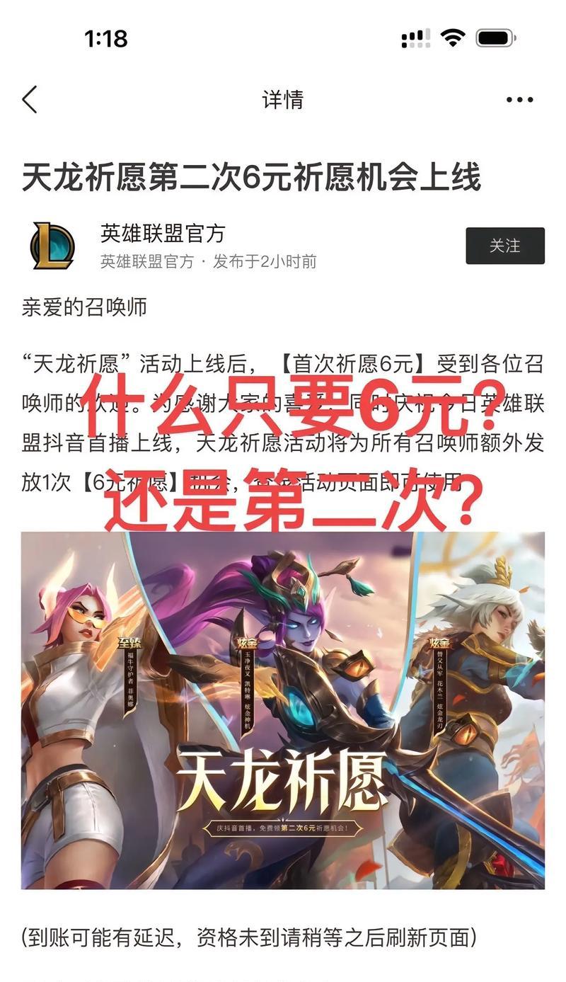 为什么在英雄联盟中会直接复活？  第3张