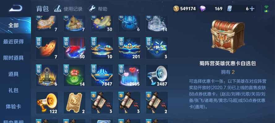 王者荣耀中金身效果如何获得？金身技能的使用时机是什么？  第2张