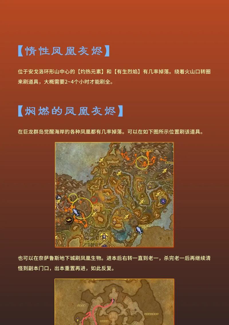 魔兽世界飘渺的希望获取方法：如何获得？  第2张