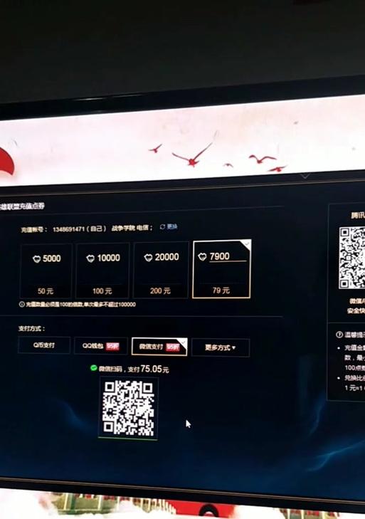在英雄联盟中充值五十元怎样最划算？充值有哪些优惠？  第1张
