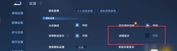 王者荣耀位置怎么关闭？关闭后有什么影响？  第3张