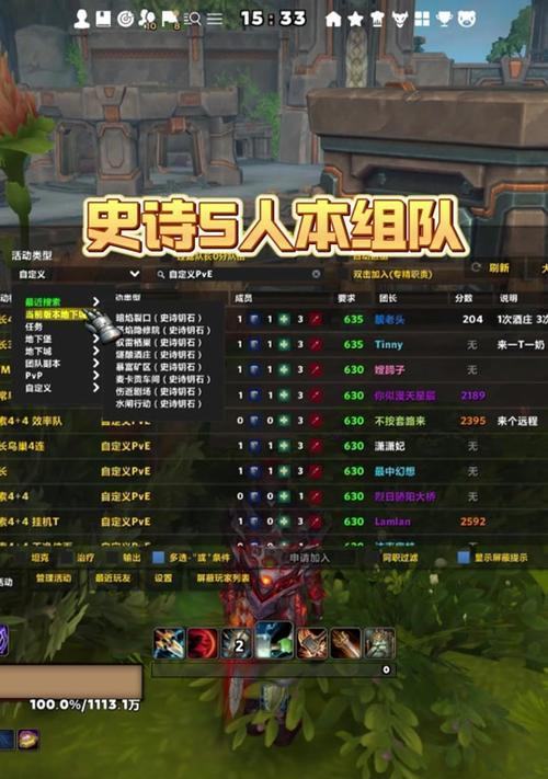魔兽世界自动拒绝组队功能如何使用？  第1张