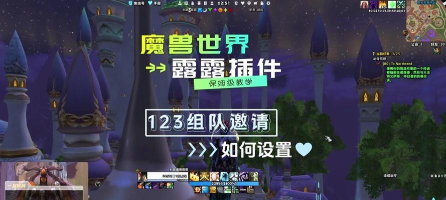 魔兽世界自动拒绝组队功能如何使用？  第2张