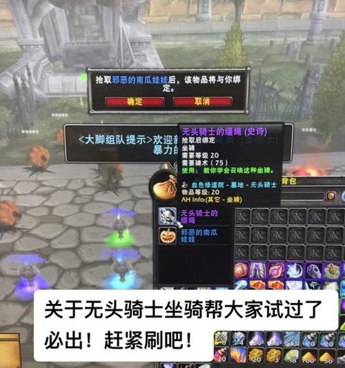 魔兽世界自动拒绝组队功能如何使用？  第3张