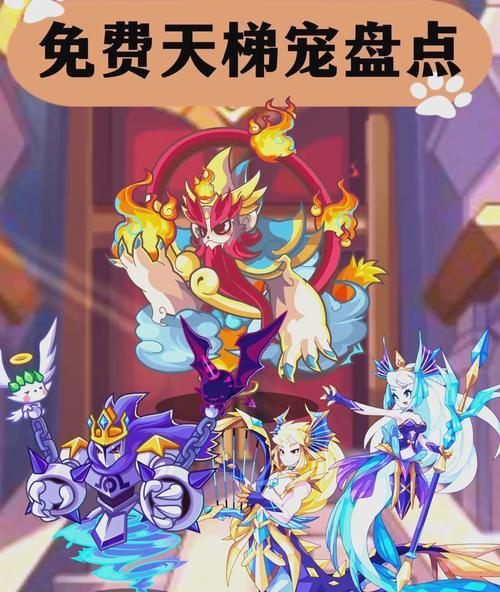 洛克王国天梯赛如何参与？需要哪些条件？  第1张