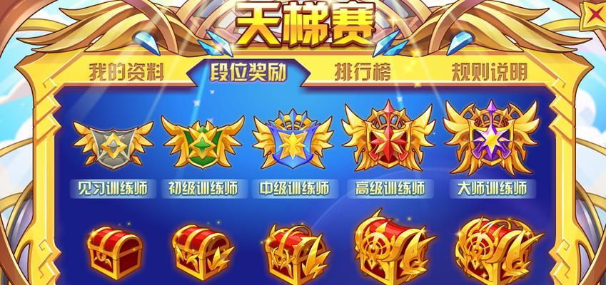 洛克王国天梯赛如何参与？需要哪些条件？  第2张