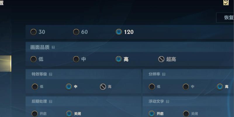 解锁英雄联盟120帧怎么设置？需要哪些步骤和设置？  第2张