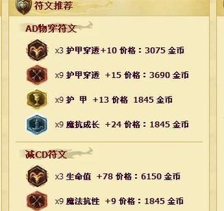 英雄联盟中最早的符文名称是什么？  第1张