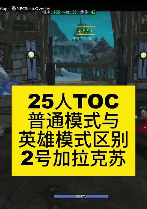 魔兽世界血条数字显示如何开启？设置步骤是什么？  第2张