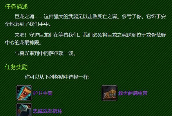 魔兽世界龙眠神殿日常任务如何完成？完成指南是什么？  第3张