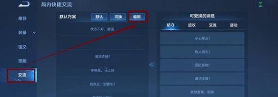 王者荣耀中蛙的设置方法是什么？  第2张