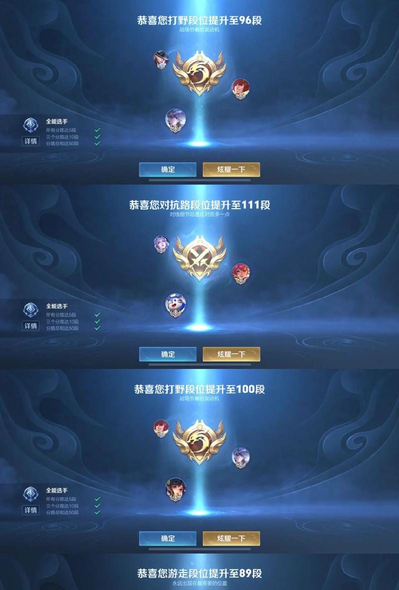 王者荣耀掉段位的常见原因有哪些？如何避免？  第3张