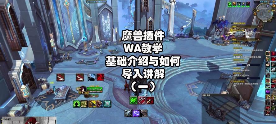 如何导出魔兽世界wa的配置？  第2张