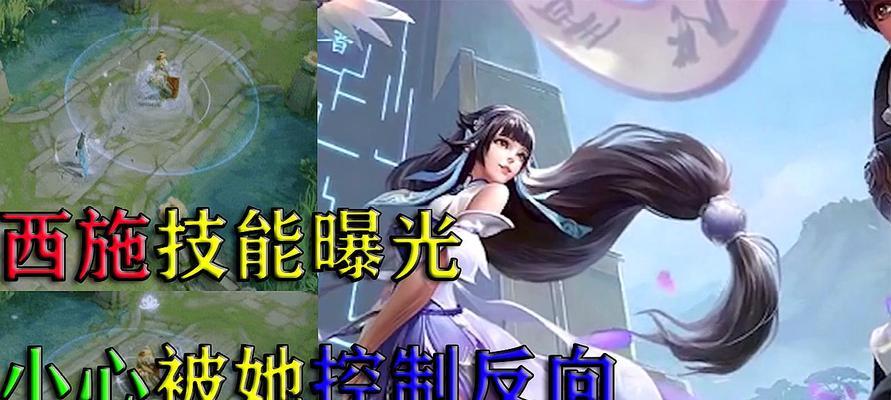 西施在王者荣耀中如何躲避技能？  第2张