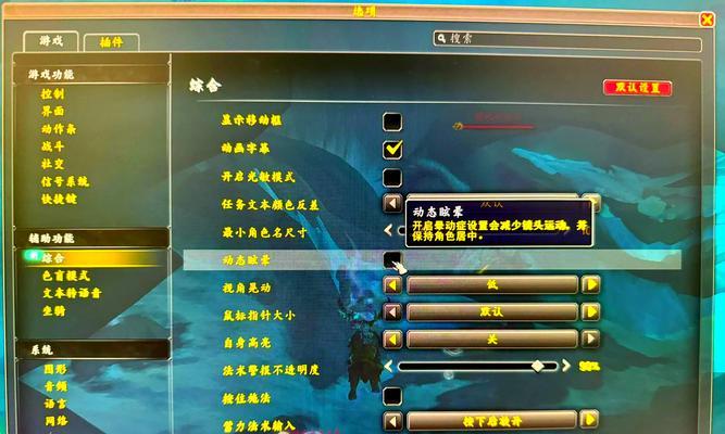 魔兽世界如何调整视距？调整视距有什么好处？  第1张