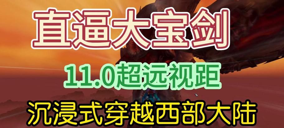 魔兽世界如何调整视距？调整视距有什么好处？  第2张