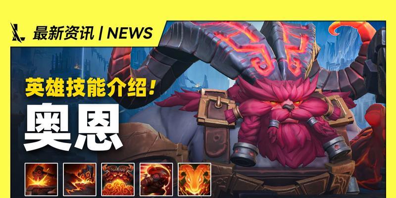 逍遥奥恩在英雄联盟中的玩法是什么？  第3张