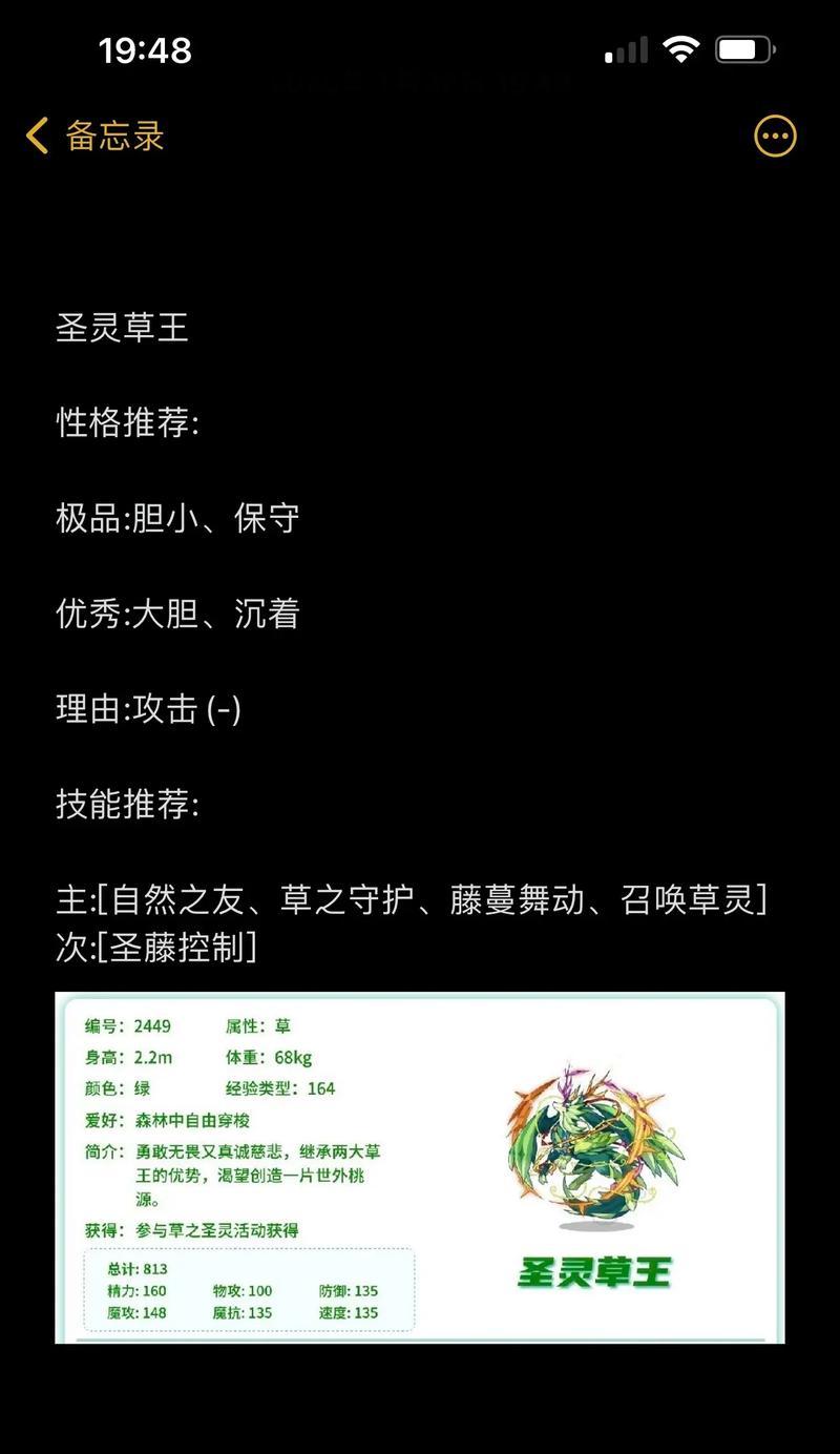 洛克王国中如何获得祈福效果？  第1张