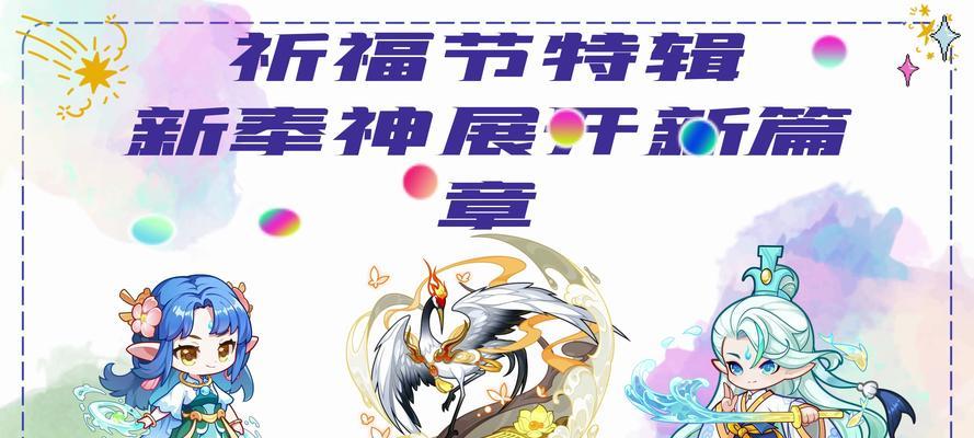 洛克王国中如何获得祈福效果？  第2张