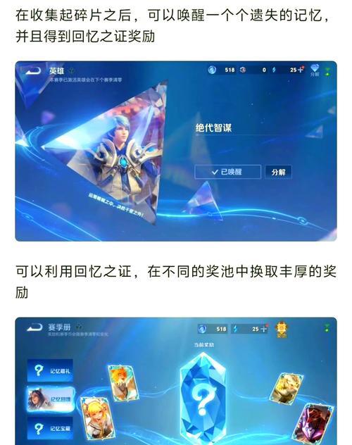 成为王者荣耀师傅会得到什么奖励？  第2张