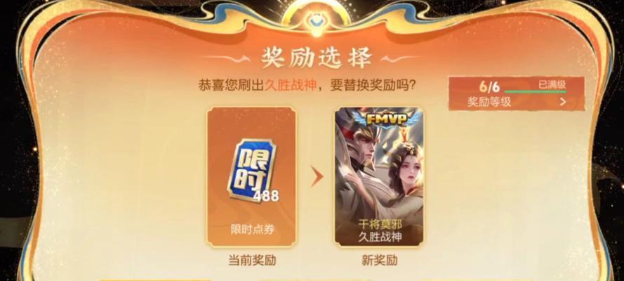 成为王者荣耀师傅会得到什么奖励？  第1张