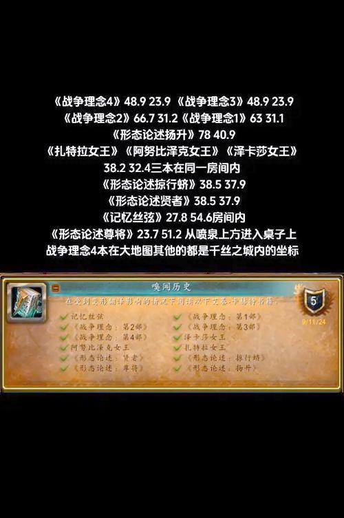 魔兽世界中增霸秘籍的获取途径有哪些？  第3张