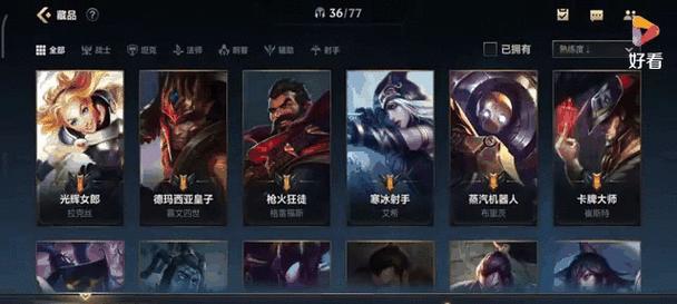 恶霸姿态在英雄联盟手游中是什么？  第2张