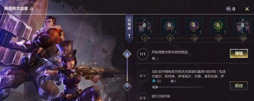 恶霸姿态在英雄联盟手游中是什么？  第3张