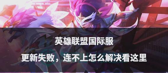 英雄联盟掉线后会有什么后果？  第2张