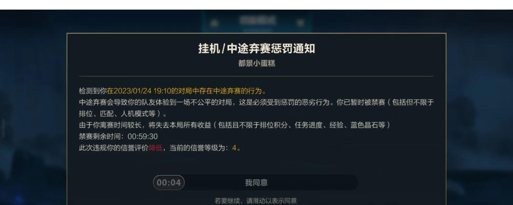 英雄联盟掉线后会有什么后果？  第3张