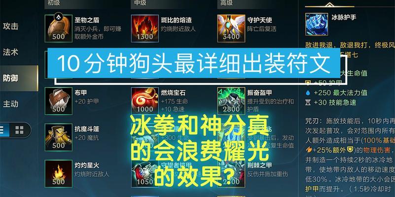 英雄联盟净化技能和突进技能如何搭配使用？使用技巧是什么？  第2张