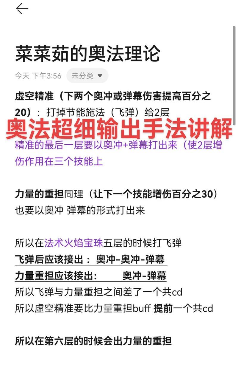 魔兽冲破结界怎么打的快？如何快速通过冲破结界？  第1张