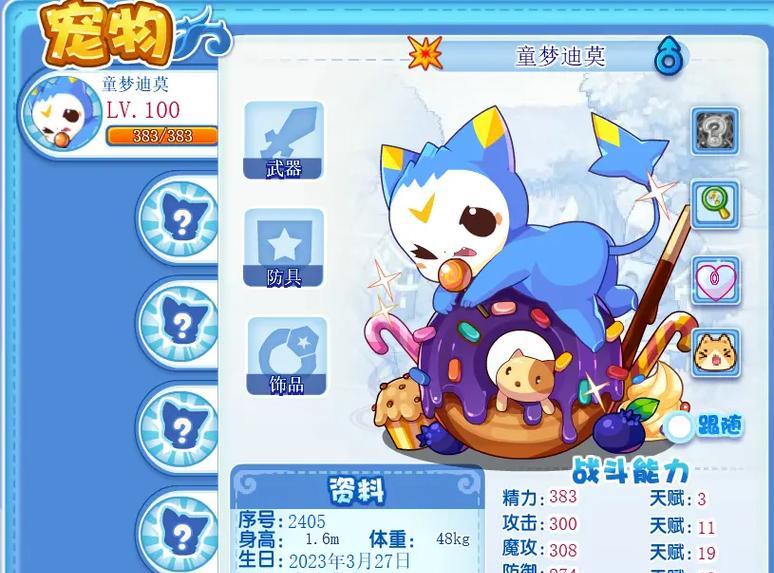 现在如何在洛克王国获得迪莫？  第1张
