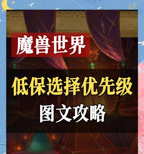 魔兽世界装备选择指南？哪些装备适合我的角色？  第3张