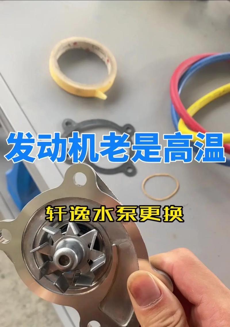 魔兽师水泵损坏了怎么修理？修理步骤是什么？  第1张