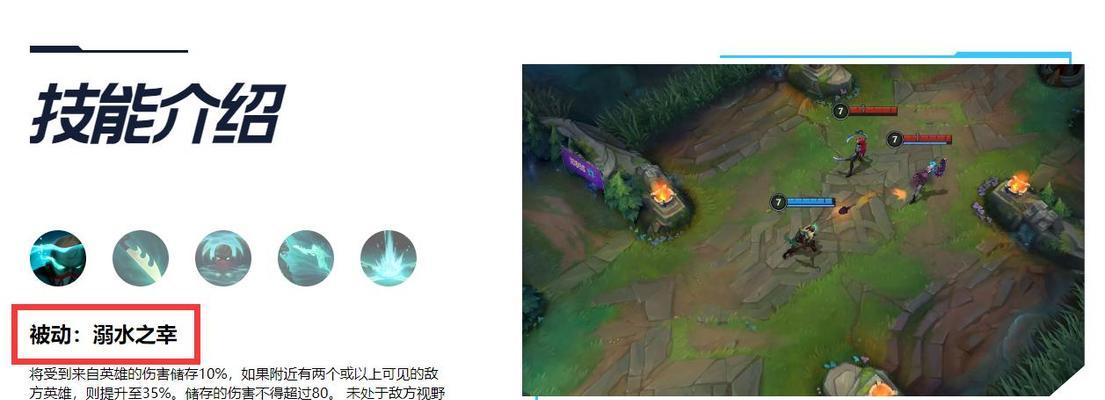 派克在英雄联盟手游中何时增强？  第2张