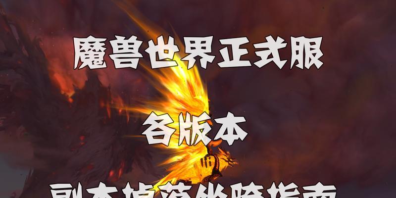 魔兽副本坐骑秒上技巧是什么？  第3张