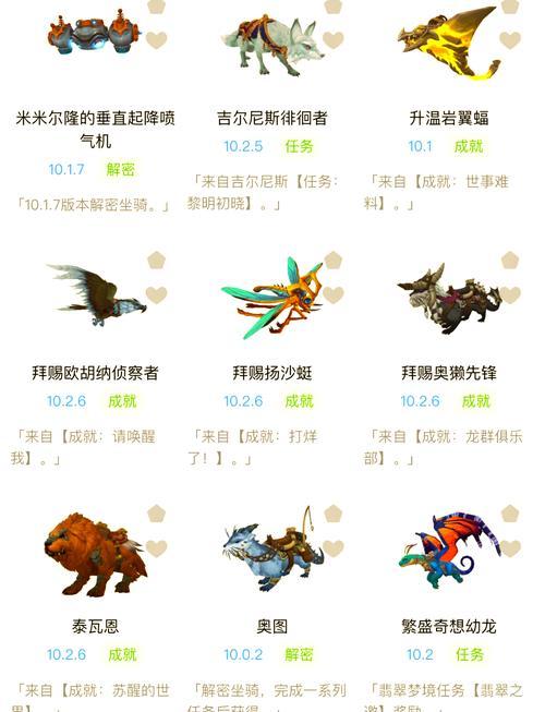 魔兽副本坐骑秒上技巧是什么？  第2张