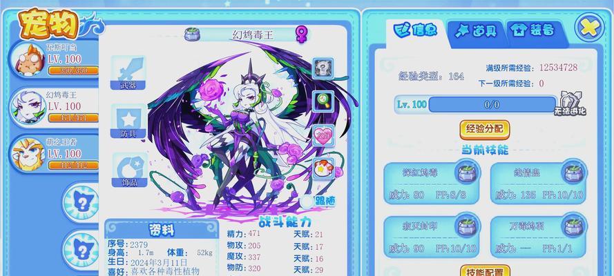 洛克王国魔法师训练方法？如何快速提升魔法师能力？  第1张
