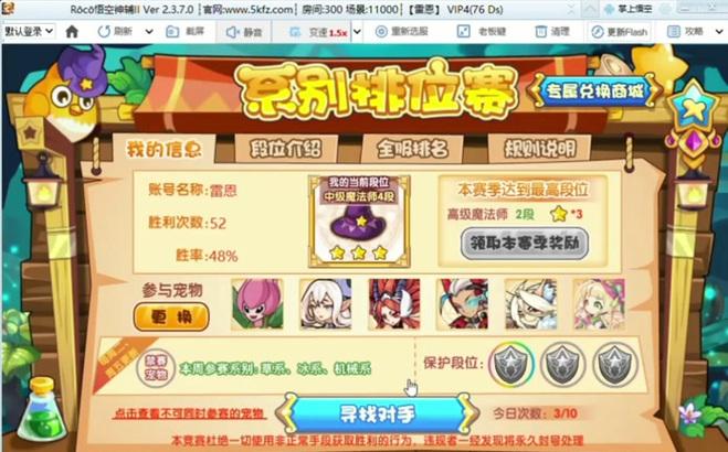 洛克王国魔法师训练方法？如何快速提升魔法师能力？  第2张