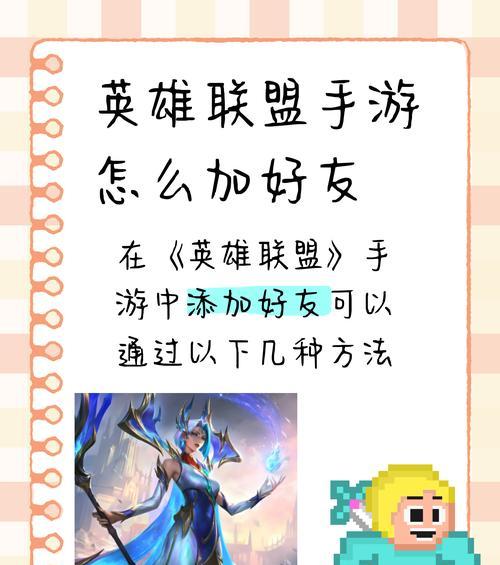 英雄联盟lol中热门话题有哪些？如何参与讨论？  第1张