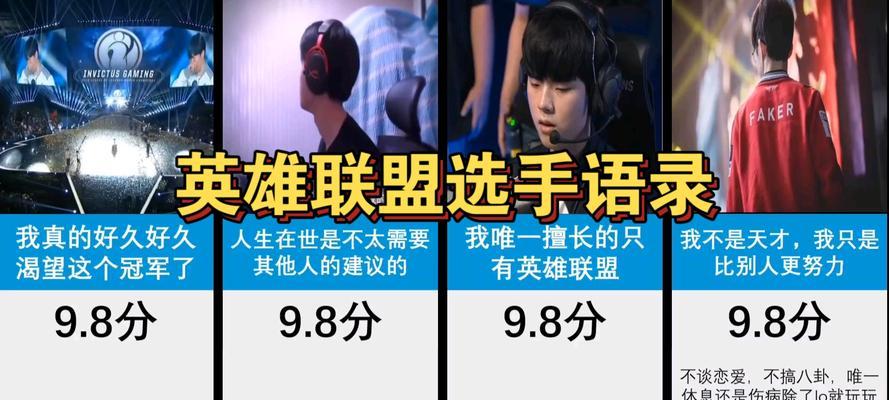 英雄联盟lol中热门话题有哪些？如何参与讨论？  第2张