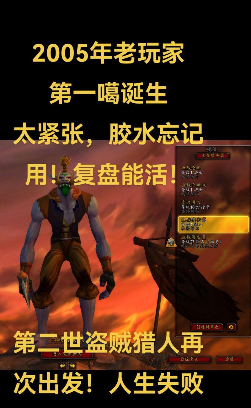 在魔兽世界中被盗贼守尸后应如何应对？  第2张